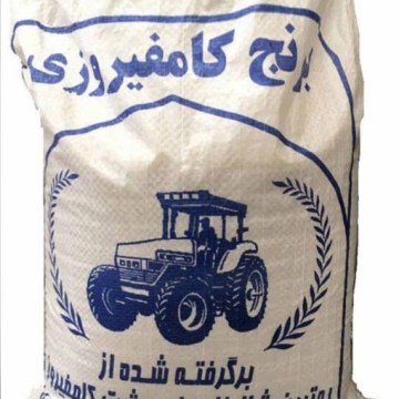 برنج اعلا کامفیروز